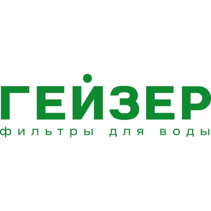 Гейзер