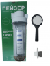 Корпус Гейзер Гарант 10SL 1/2