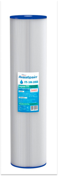 Картридж гофрированный механической очистки ГП-20 М 20 ББ Аквабрайт