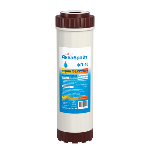 Картридж фильтр для удаления железа ФП-10 Аквабрайт