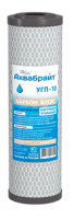Картридж угольный УГП-10 Аквабрайт