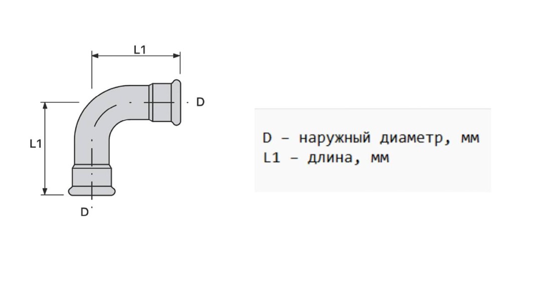 Пресс-отвод Balanstar Press Inox, S2302, 90° [ВПр-ВПр]
