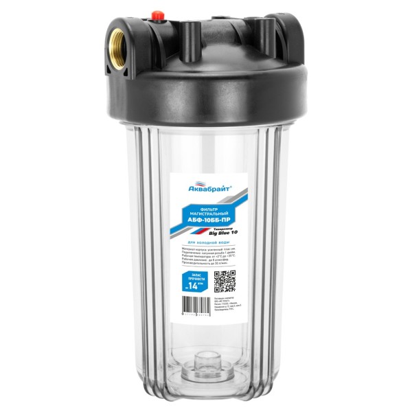 Магистральный фильтр АБФ-10ББ-ПР