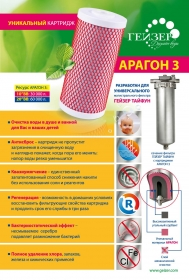 Арагон 3 20ВВ