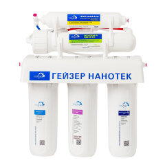 Система обратного осмоса Гейзер Нанотек