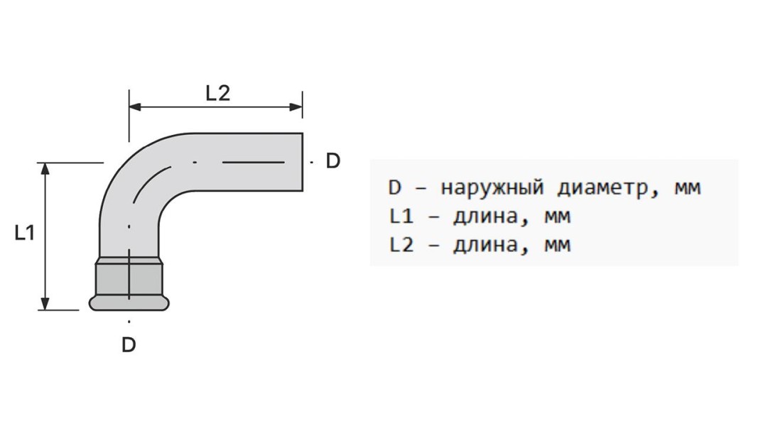 Пресс-отвод Balanstar Therm EP, S2601, 90° [ВПр-НПр]