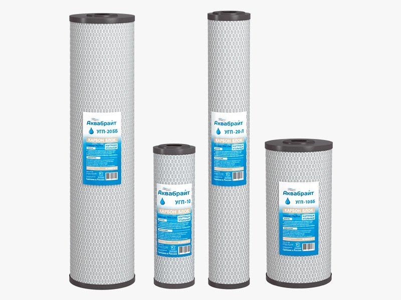 КАРТРИДЖИ УГОЛЬНЫЕ УГП-10ББ