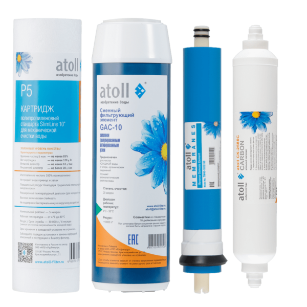 Набор картриджей atoll №101 STDA (для A-450, A-460, A-445)