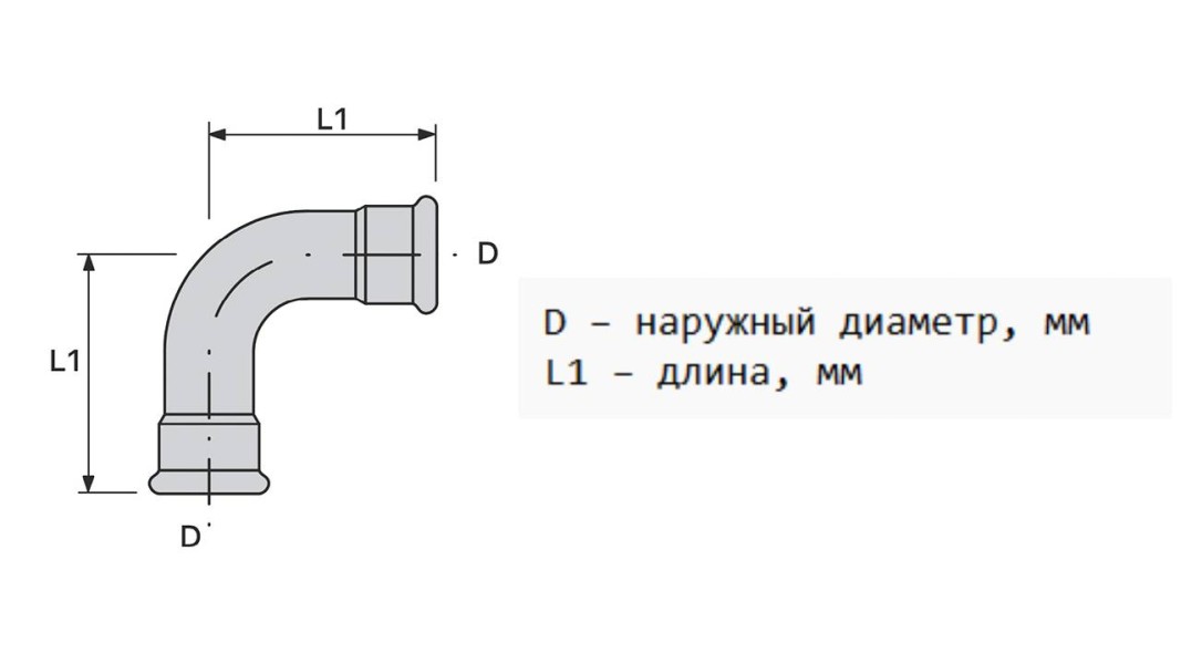Пресс-отвод Balanstar Therm EP, S2602, 90° [ВПр-НПр]