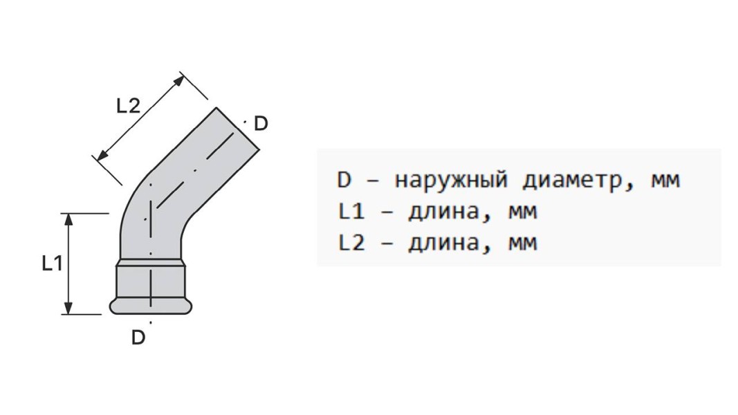 Пресс-отвод Balanstar Therm EP, S2603, 45° [ВПр-НПр]