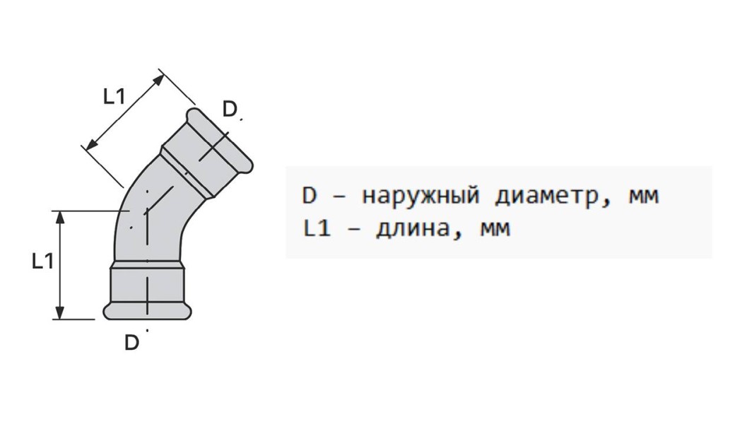 Пресс-отвод Balanstar Therm EP, S2604, 45° [ВПр-ВПр]