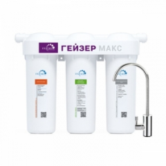 Фильтр Гейзер МАКС