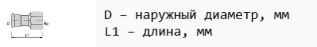 Пресс-муфта с резьбой Balanstar Therm EP, S2612, [ВПр-ВР]