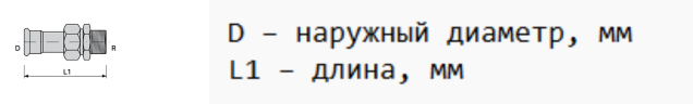 Разъемное пресс-соединение с резьбой Balanstar Therm EP, S2613, [ВПр-НР]