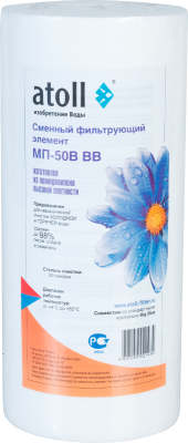 Картридж Atoll МП-50В BB полипропиленовый