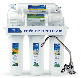 Система обратного осмоса Гейзер Престиж (бак 7,6 л)