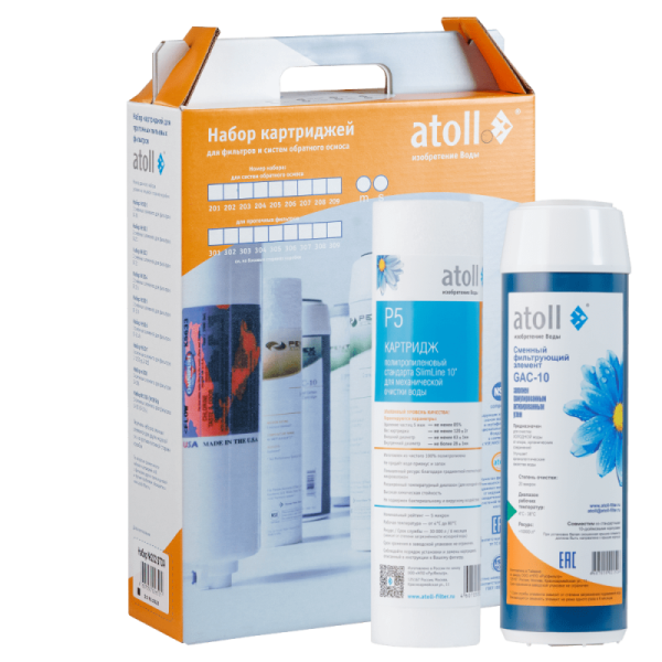 Набор картриджей atoll №201 STDA (префильтры для A-450, A-460, A-445)