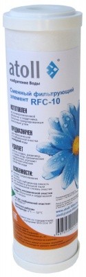 Картридж Atoll RFC-10 угольный