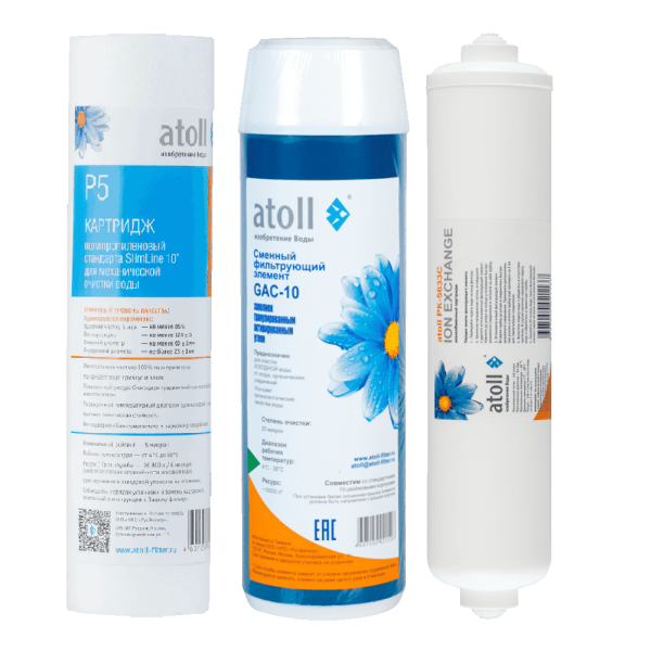 Набор картриджей atoll №308 STDA (для D-30 s, A-310Er, 312Er)