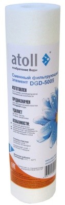 Картридж Atoll DGD-5005 полипропиленовый