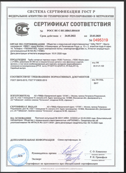 Труба полипропиленовая PN20 для холодной и горячей воды