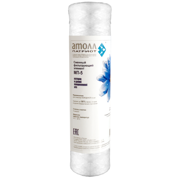 Картридж атолл Патриот МП-5 (намотка, полипропилен)