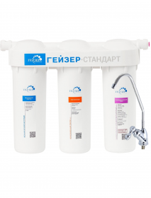 Фильтр Гейзер КЛАССИК для мягкой воды