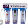 Фильтр Гейзер Макс прозрачный